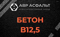 Бетон B12,5 в Семиозерье