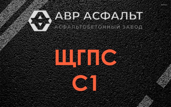 ЩГПС С1 в Семиозерье