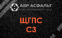 ЩГПС С3 в Семиозерье