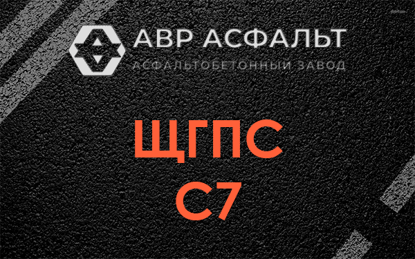 ЩГПС С7 в Семиозерье