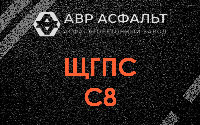 ЩГПС С8 в Семиозерье
