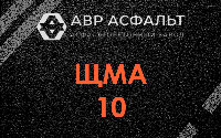 ЩМА-10 в Семиозерье