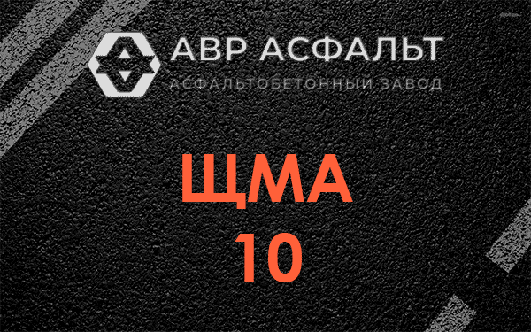 ЩМА 10 в Семиозерье