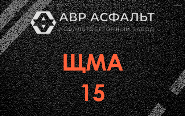 ШМА 15 в Семиозерье