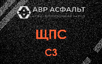 ЩПС С3 в Семиозерье